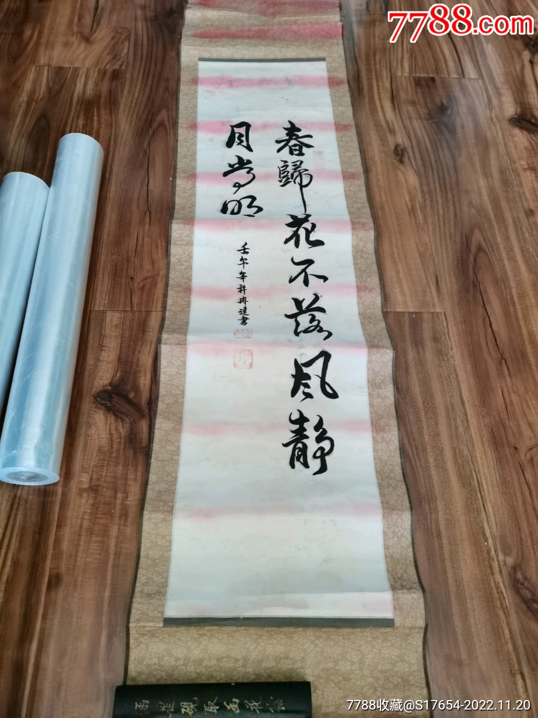 40:书法作品-价格:1200元-se90654322-书法原作-零售-7788收藏__收藏热线