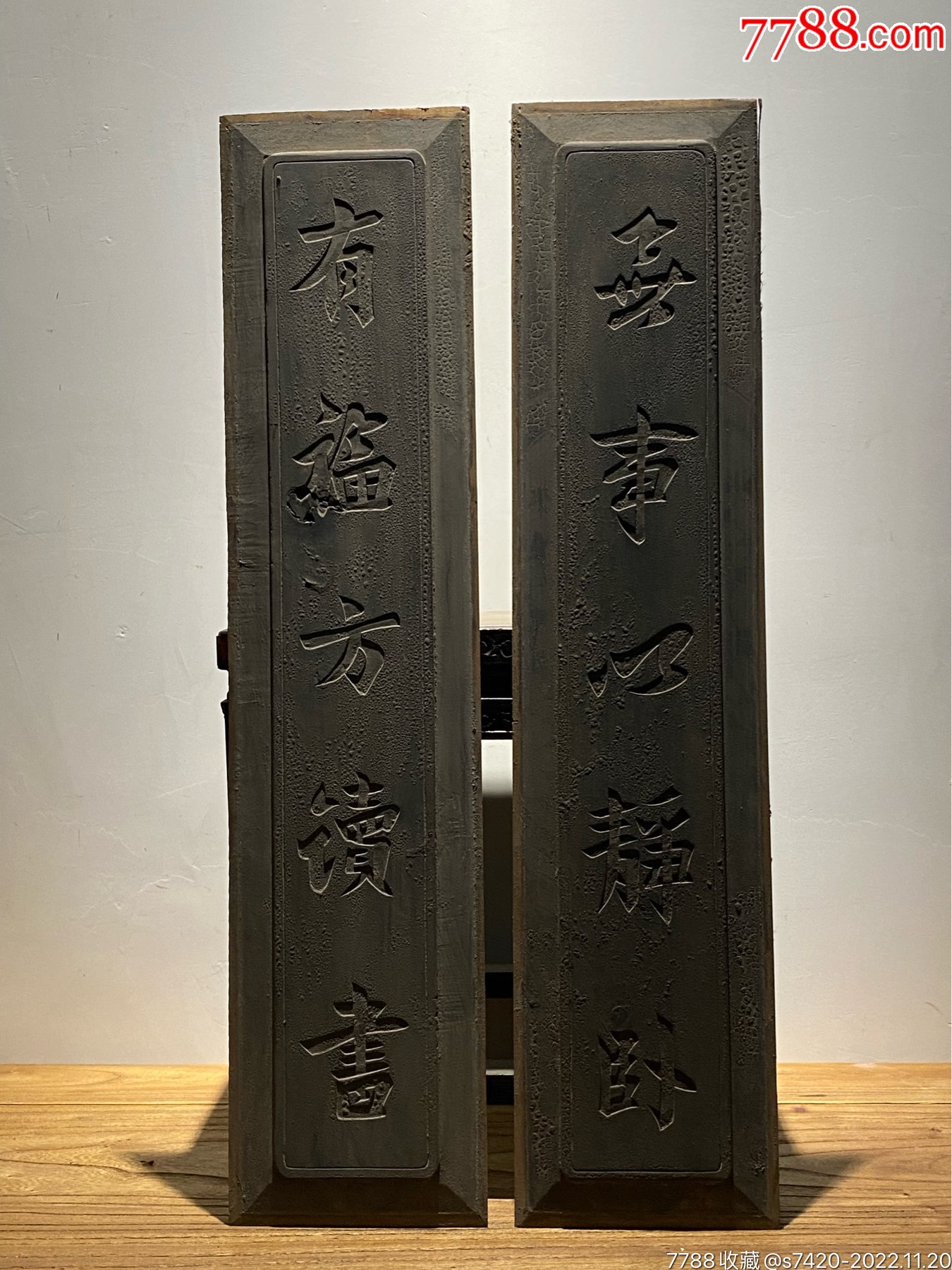 精品,清代民国文房书法阴刻木雕对联_木雕花板_图片鉴赏_收藏价值_7788青花瓷收藏