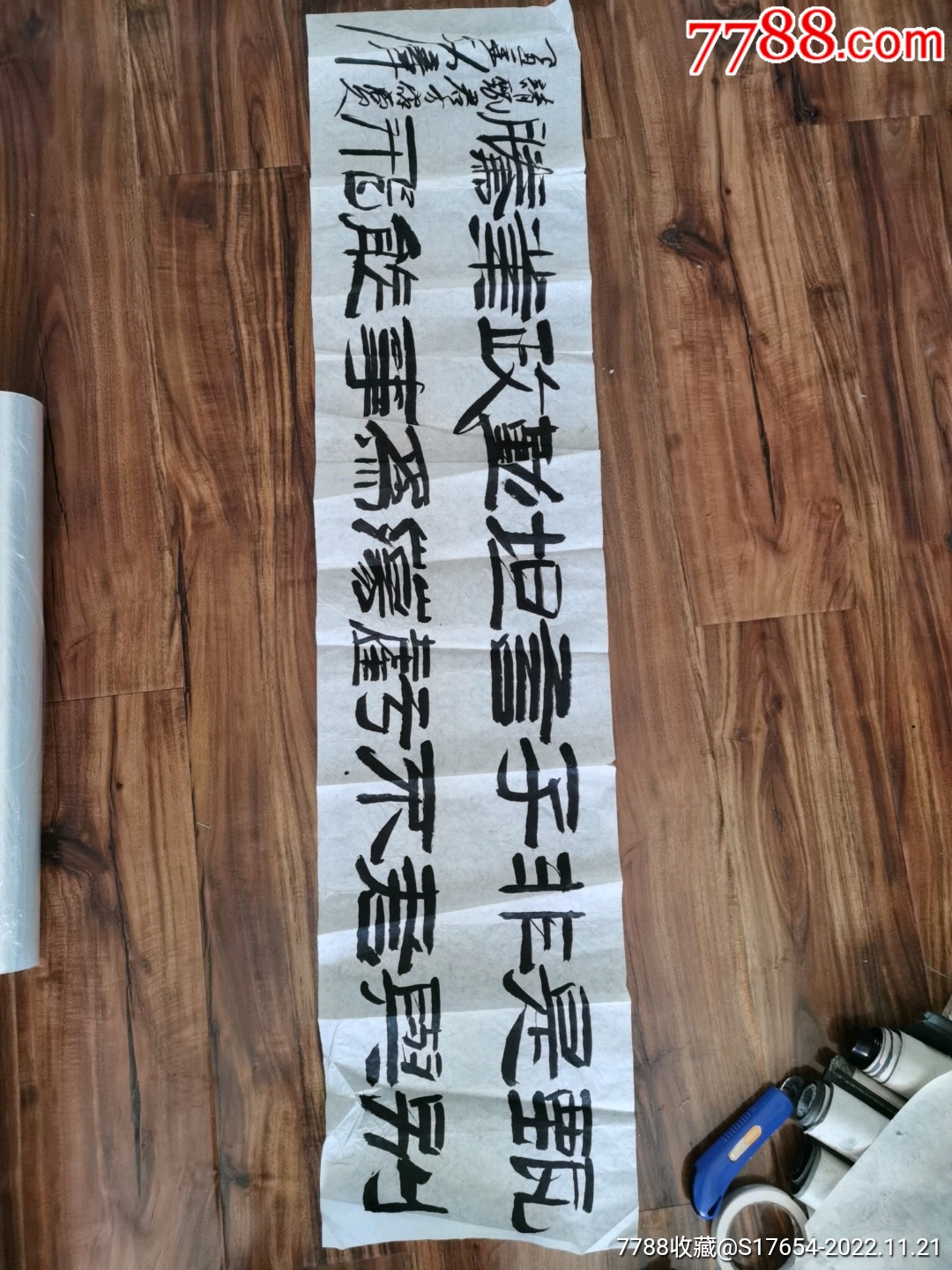 33:功章书法作品-价格:2200元-se90672400-书法原作-零售-7788收藏__收藏热线