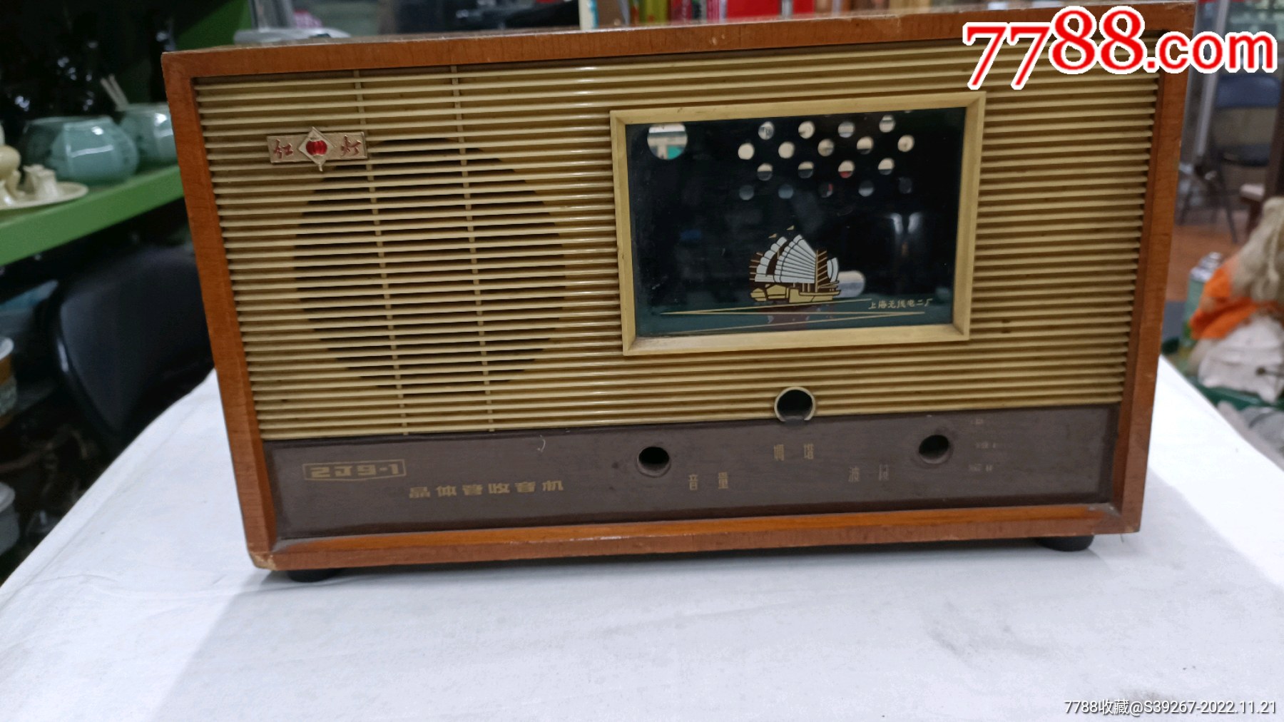 红灯2J9-1收音机壳子-价格:198元-se90672526-收音机-零售-7788收藏__收藏热线