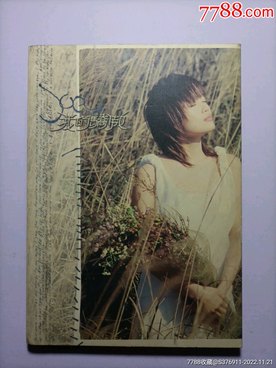 容祖儿《我的骄傲》-价格:85元-se90681046-音乐CD-零售-7788收藏__收藏热线