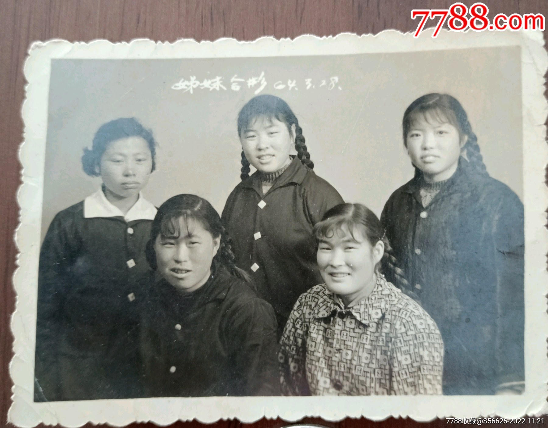 60年代大辫子姊妹合影 价格5元 Se90681177 老照片 零售 7788收藏收藏热线 4839