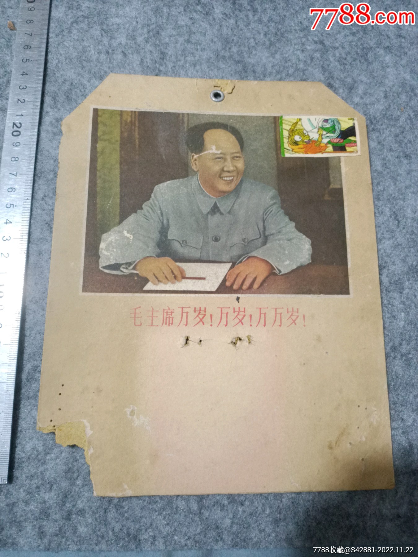 毛主席万岁！万岁！万万岁！月份牌。-价格:200元-se90689866-年画/宣传画-零售-7788收藏__收藏热线