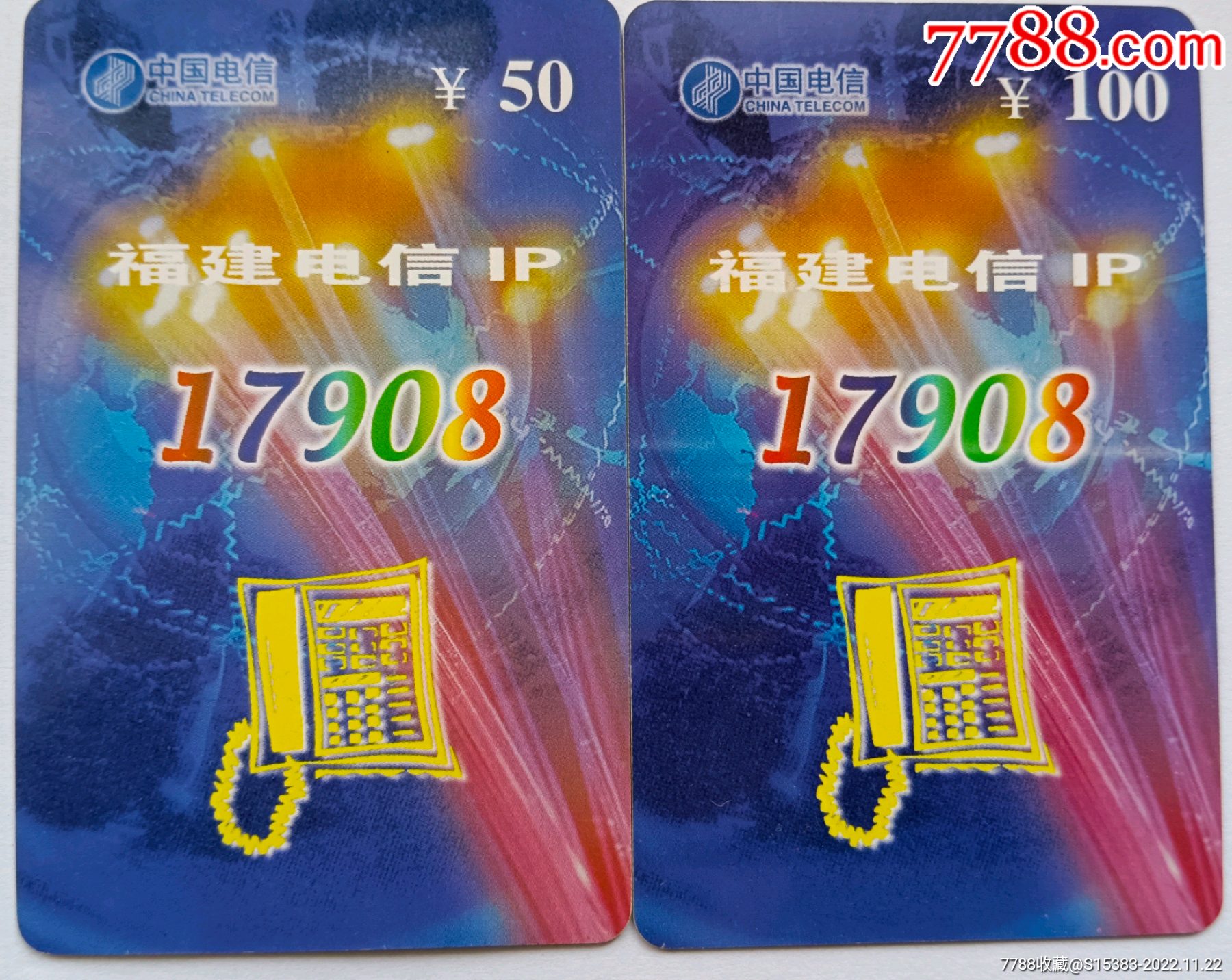 福建电信IP〔开通〕-2全_IP卡/密码卡_种类图片_收藏价格_7788茶具