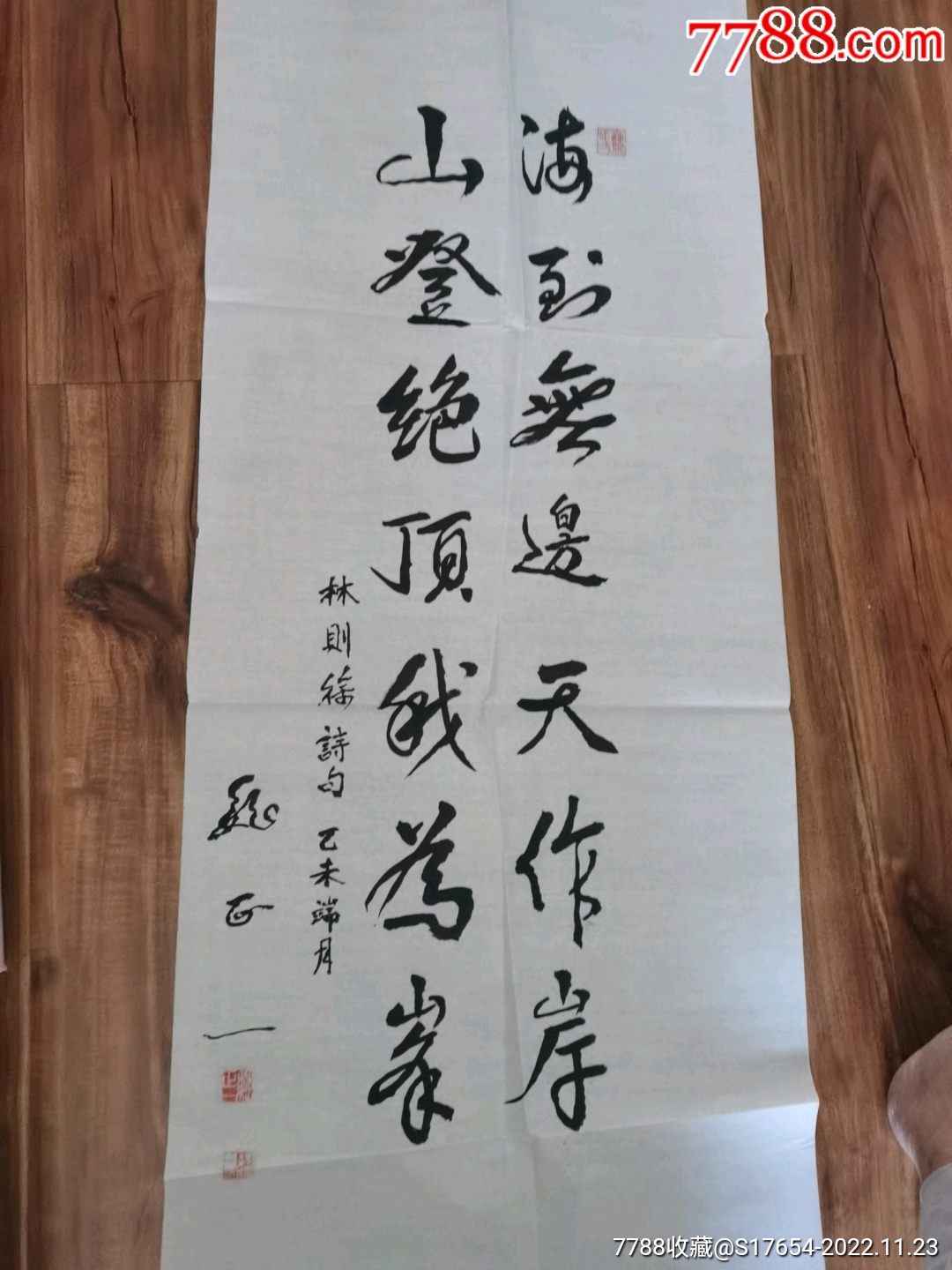 9:书法作品-价格:1200元-se90709176-书法原作-零售-7788收藏__收藏热线