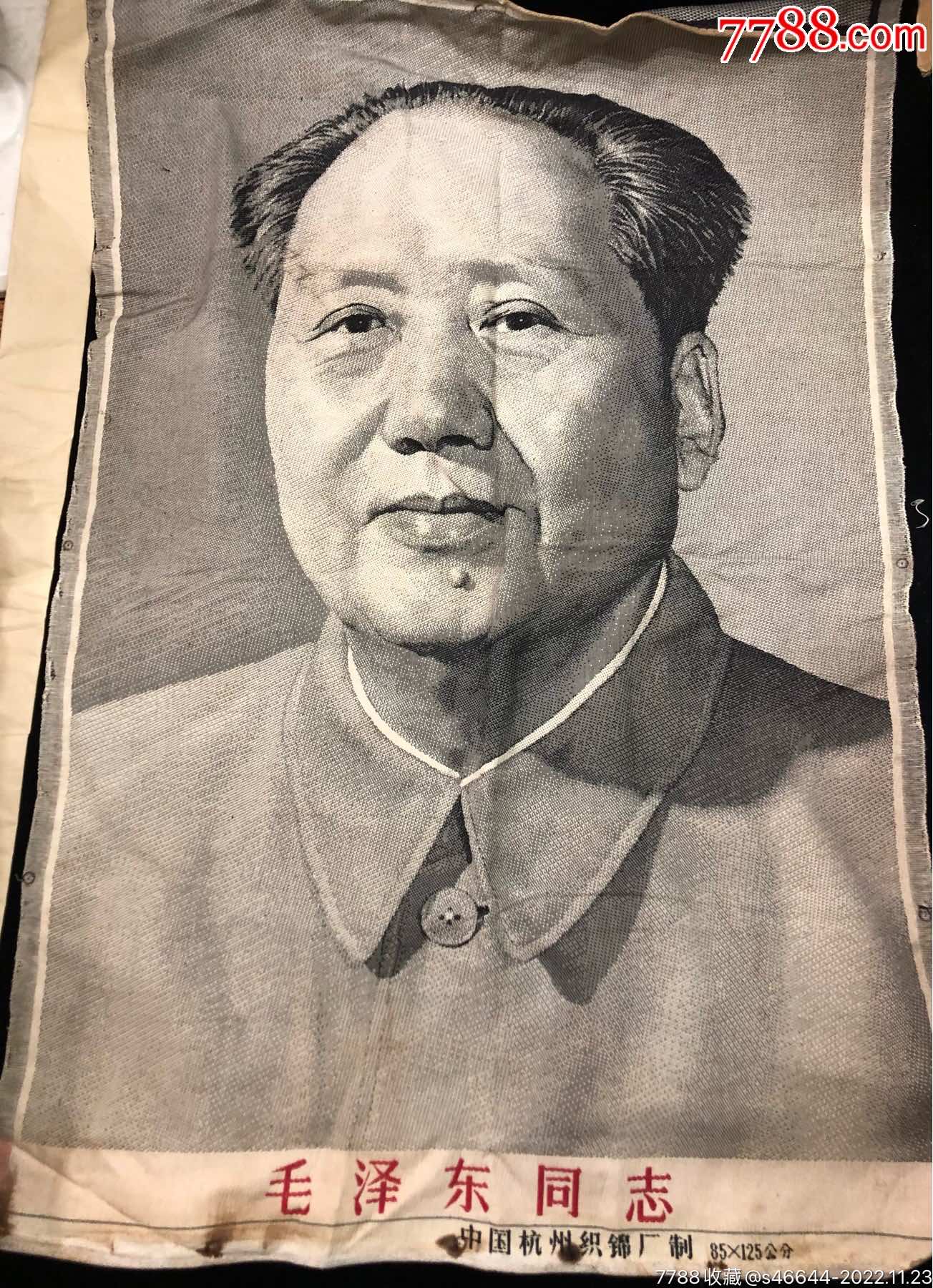 KXR毛泽东同志丝织画125*85-价格:1480元-se90716684-丝织画-零售-7788收藏__收藏热线