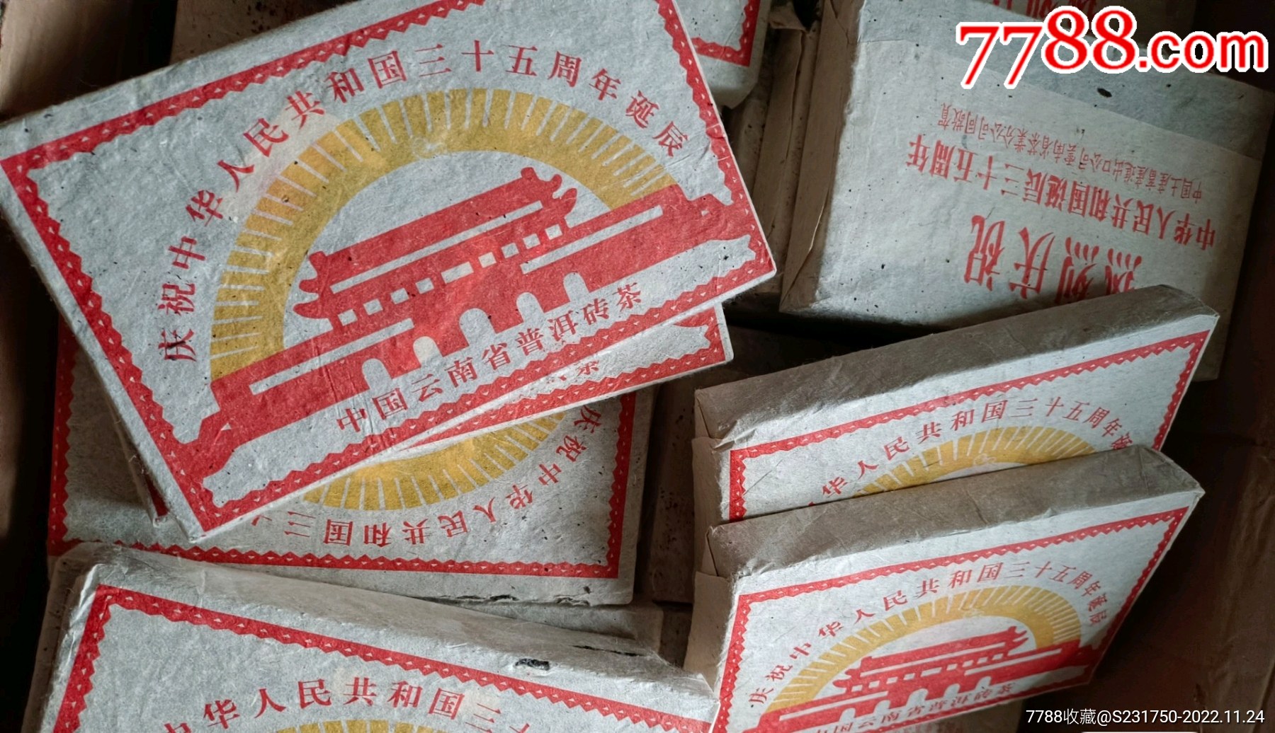 普洱茶_價格150元_第1張_7788商城__七七八八商品交易平臺(7788.com)