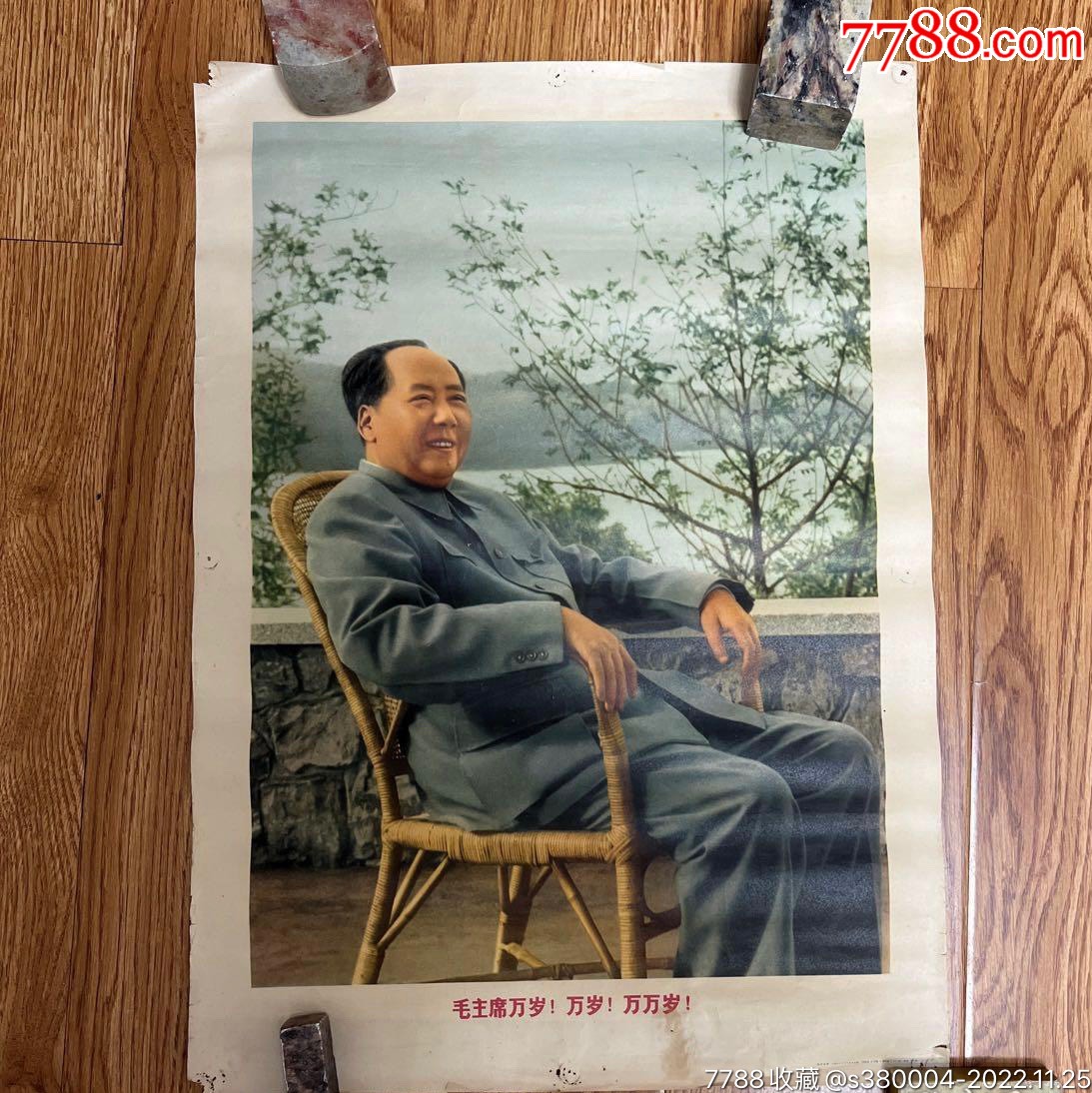 1968年毛主席万岁！万岁！万万岁！宣传画-价格:350元-se90744616-年画/宣传画-零售-7788收藏__收藏热线