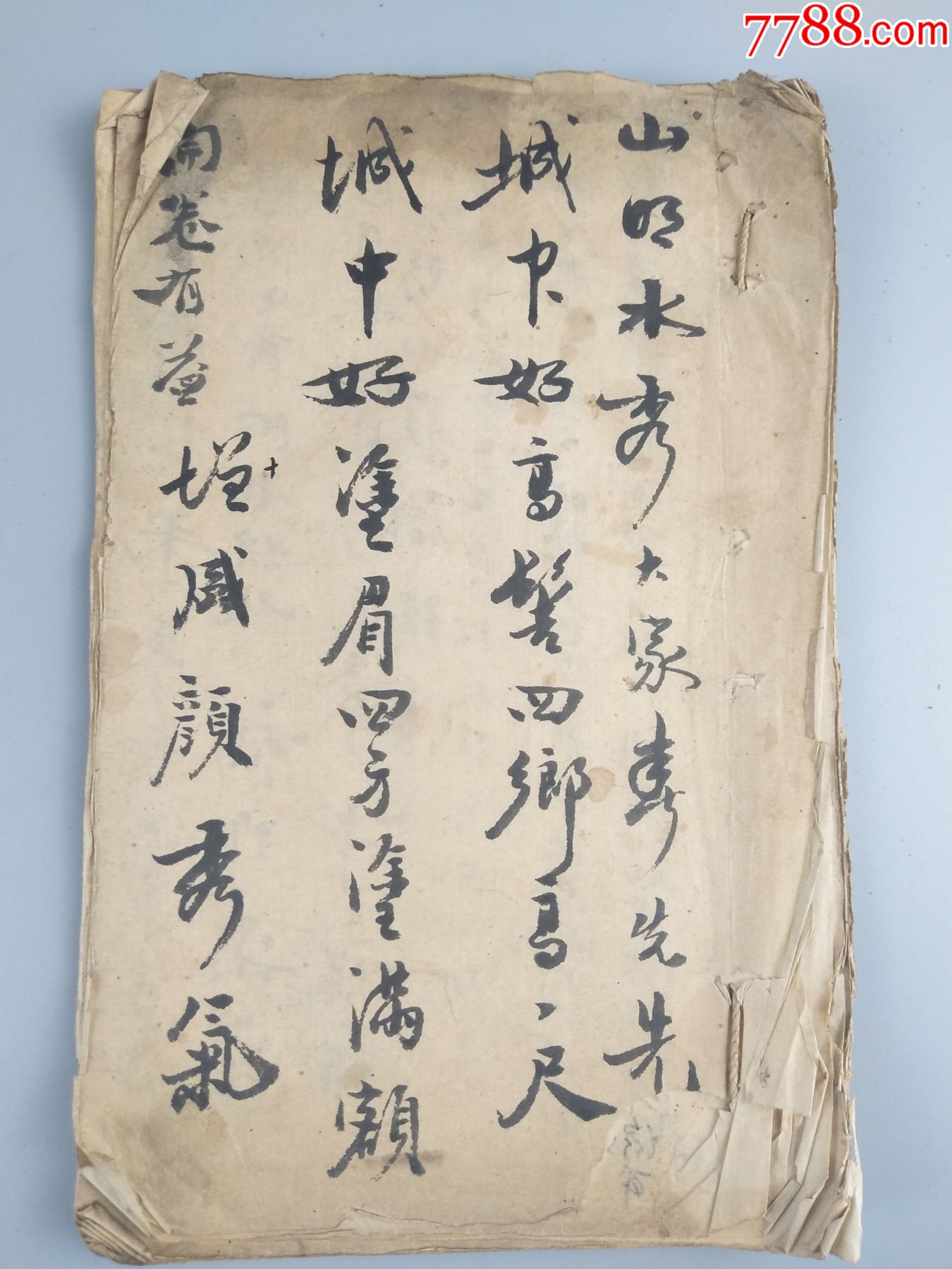 开卷有益(古代仕子手稿文章)-价格:1800元-se90774346-古籍/善本-零售-7788收藏__收藏热线