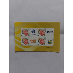 邮票中国移动通信80分4枚[小型张]_新中国邮票_图片鉴赏_收藏价格_7788 