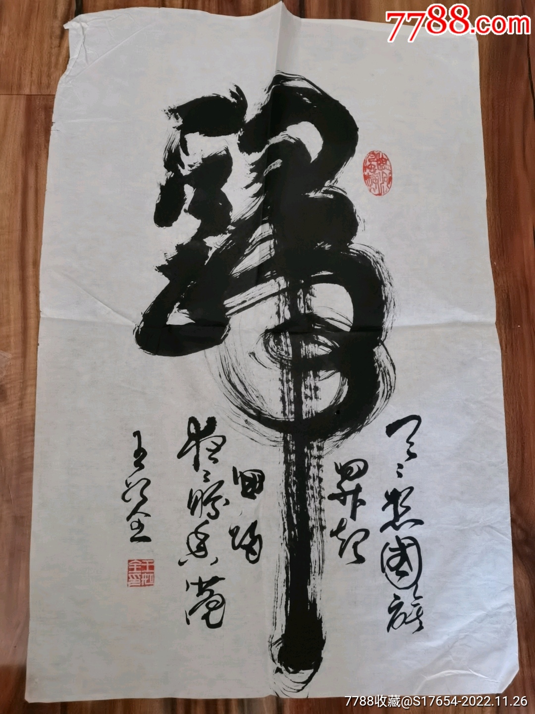 68：书法作品-价格:1200元-se90762489-书法原作-零售-7788收藏__收藏热线