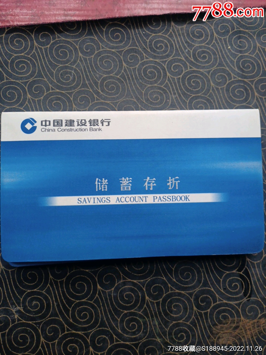 蓝色:中国建设银行存折9本_票证存单_许昌好日子收藏社【7788收藏__收藏热线】