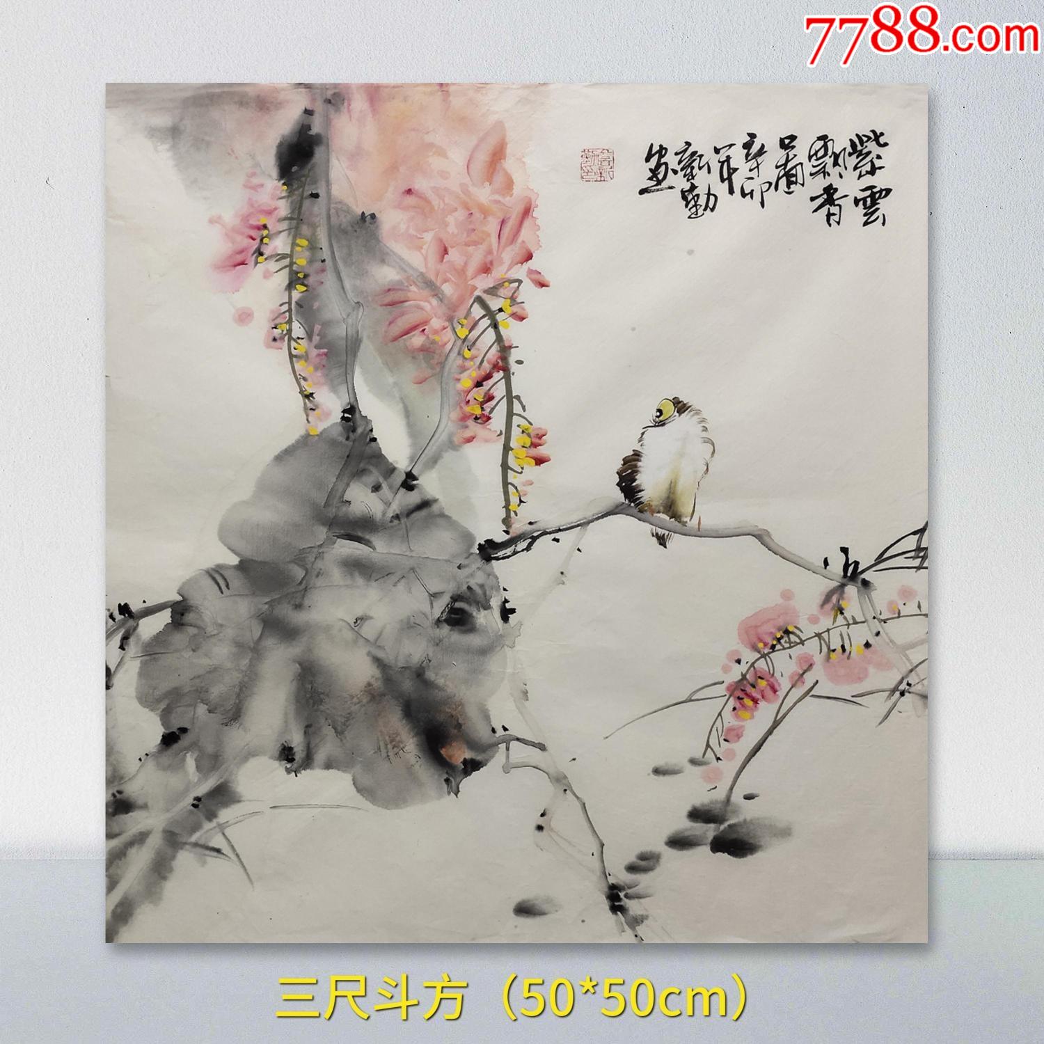 三尺斗方大写意水墨花鸟画江苏省美协会员詹新勤纯手绘保真销售_花鸟国画原作_文楼字画【7788收藏__收藏热线】