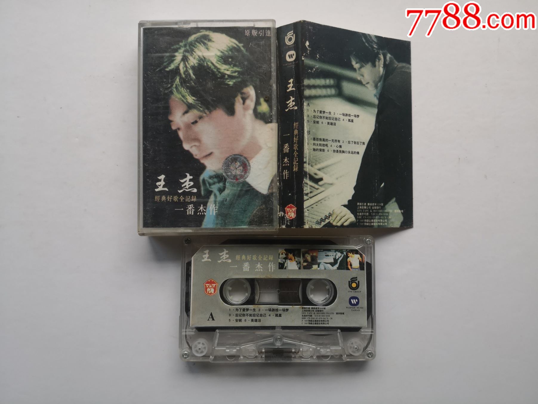 王杰--一番杰作【上海音像】-价格:8元-se90770264-磁带/卡带-零售-7788收藏__收藏热线