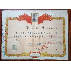 南通教育史料：1956年江苏南通市中学毕业证