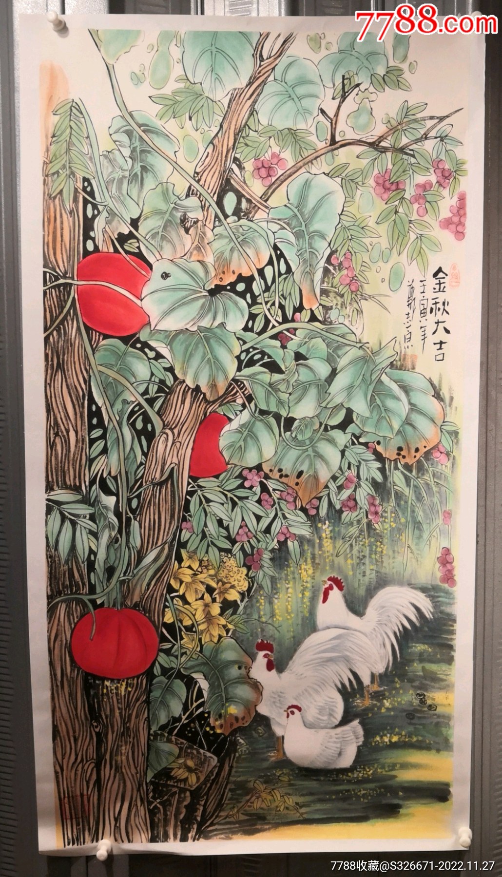 郑志宗作品真迹:金秋大吉_花鸟国画原作_图片价格_收藏鉴定_7788钱币