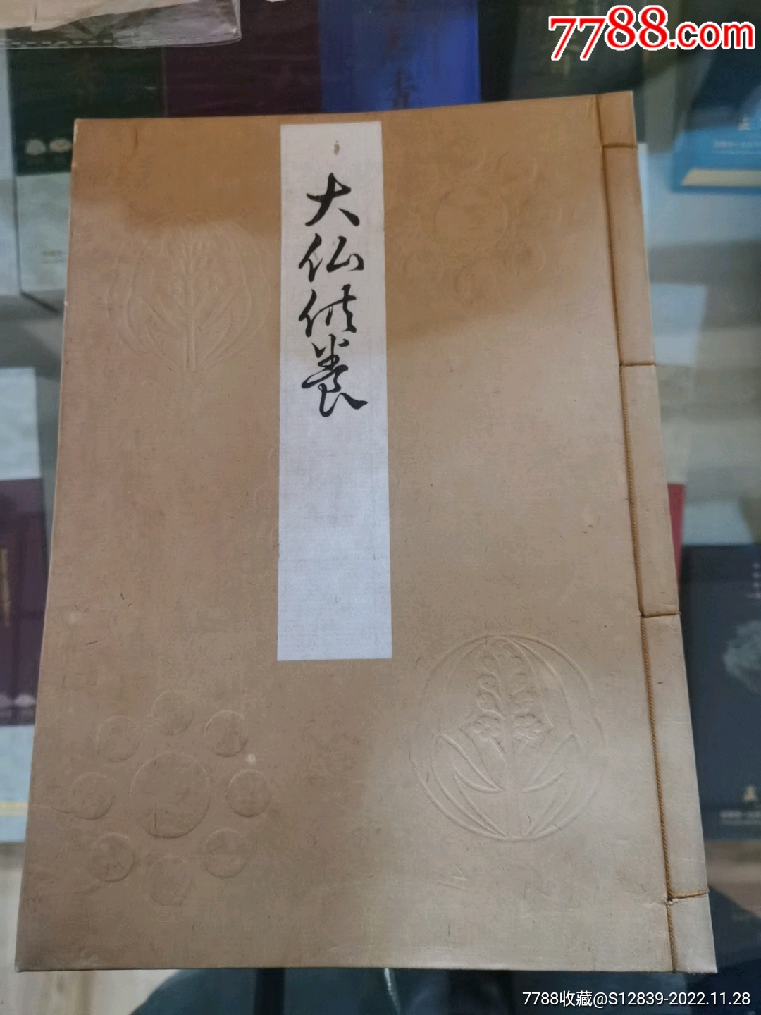 古籍书法!9页,字迹精美!值得收藏!~HC-价格:180元-se90802256-古籍/善本-零售-7788收藏__收藏热线