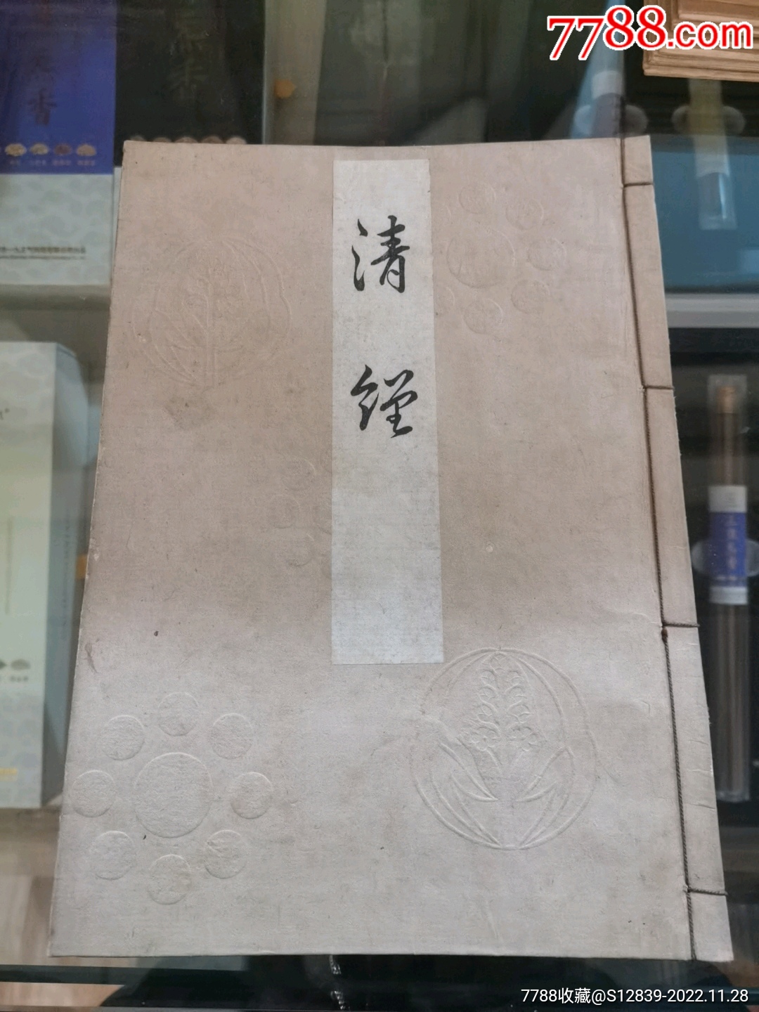 古籍书法!11页,字迹精美!值得收藏!~HC-价格:180元-se90802343-古籍/善本-零售-7788收藏__收藏热线