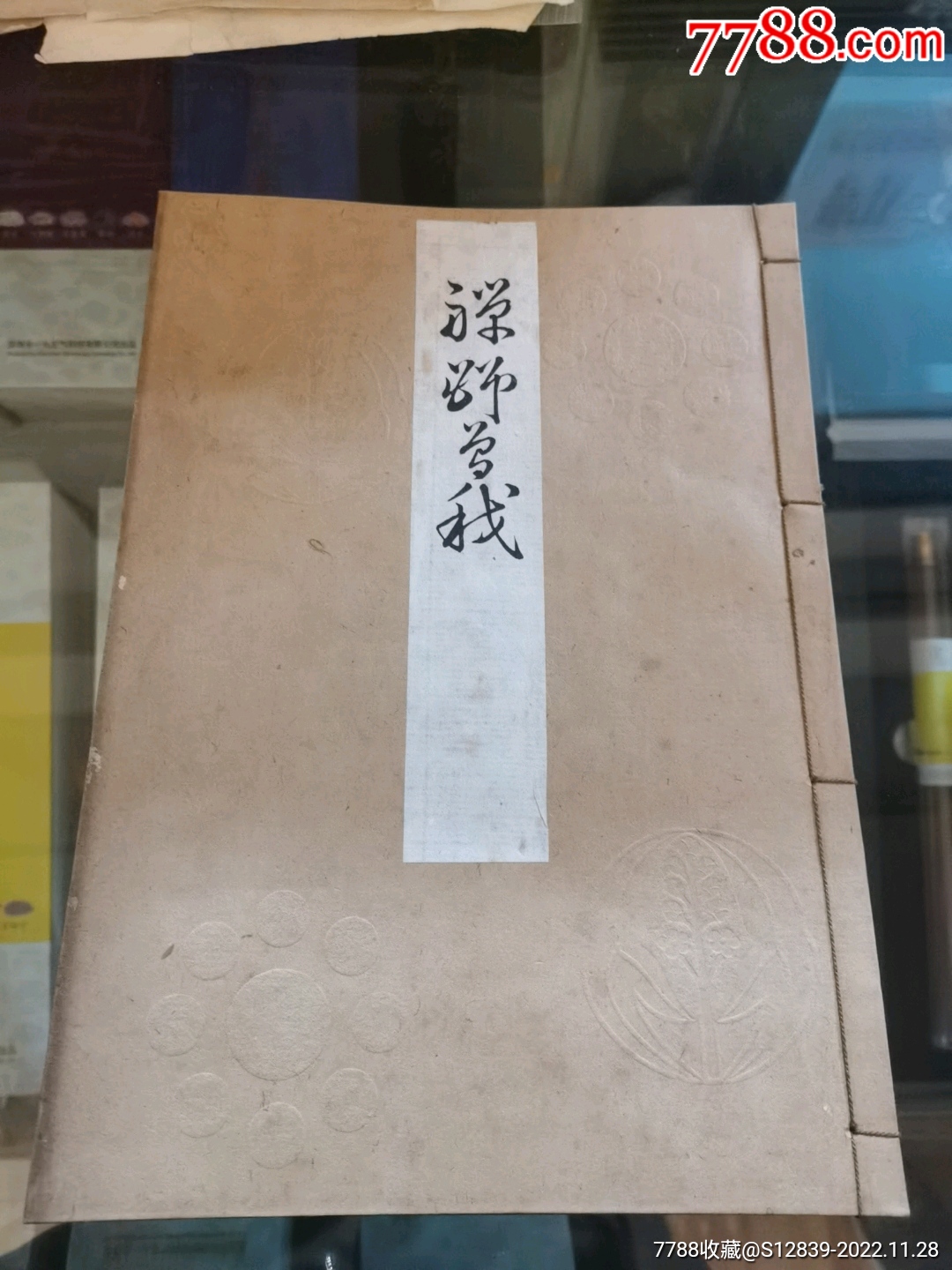 古籍书法!7页,字迹精美!值得收藏!~HC-价格:180元-se90802489-古籍/善本-零售-7788收藏__收藏热线