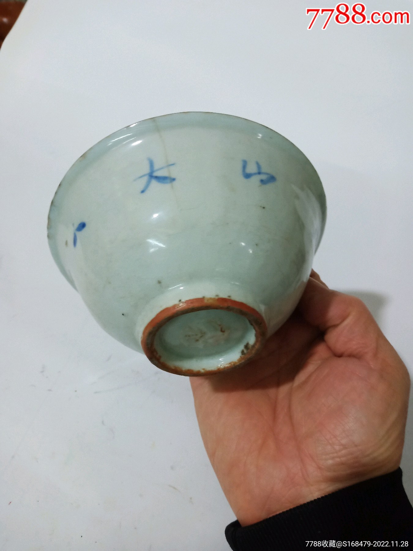 民国八大山人小碗