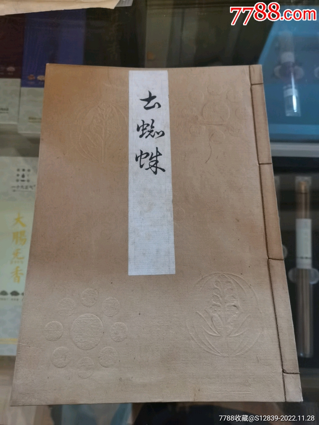 古籍书法!7页,字迹精美!值得收藏!~HC-价格:180元-se90802655-古籍/善本-零售-7788收藏__收藏热线