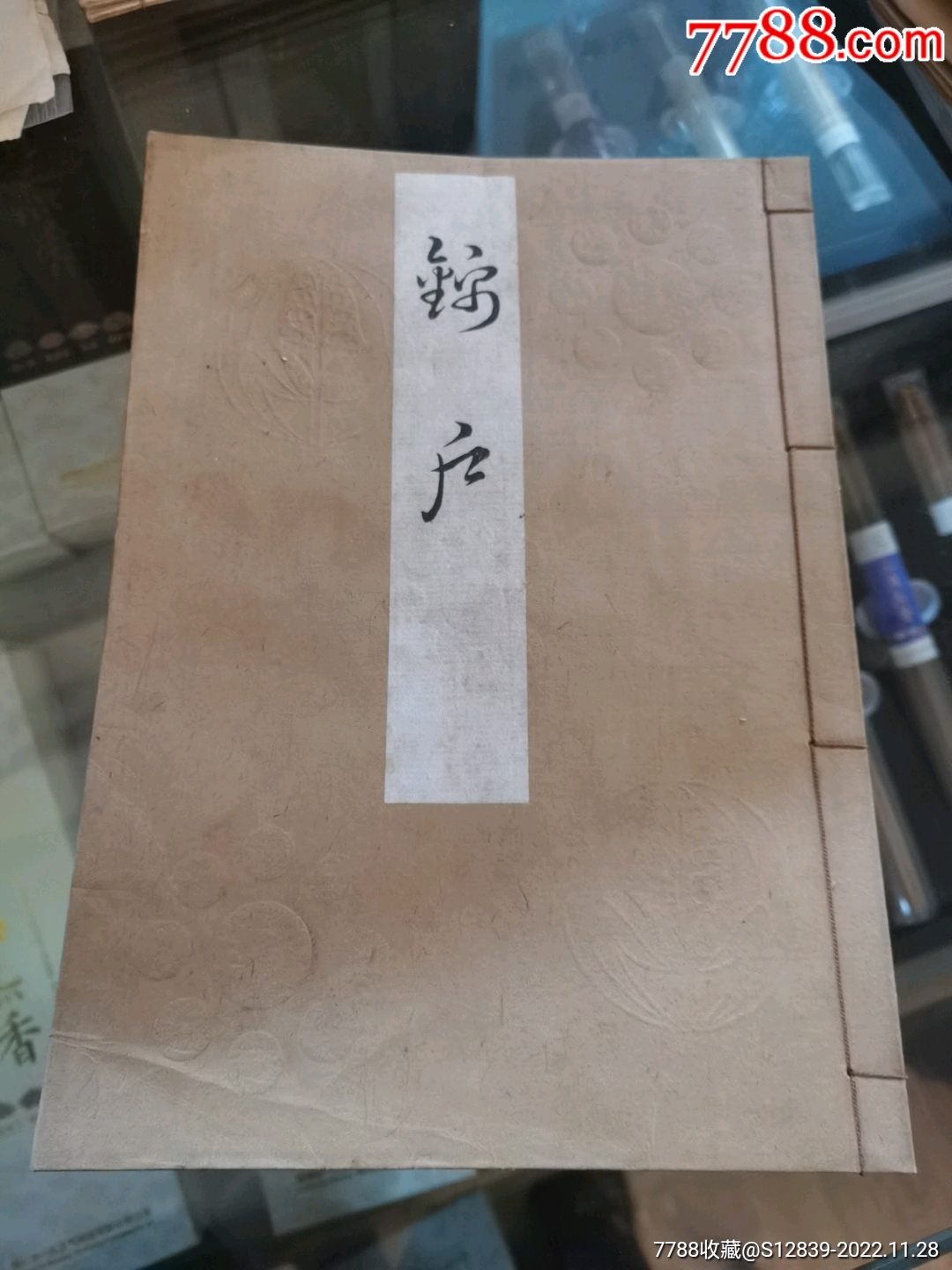 古籍书法!8页,字迹精美!值得收藏!~HC-价格:180元-se90802700-古籍/善本-零售-7788收藏__收藏热线