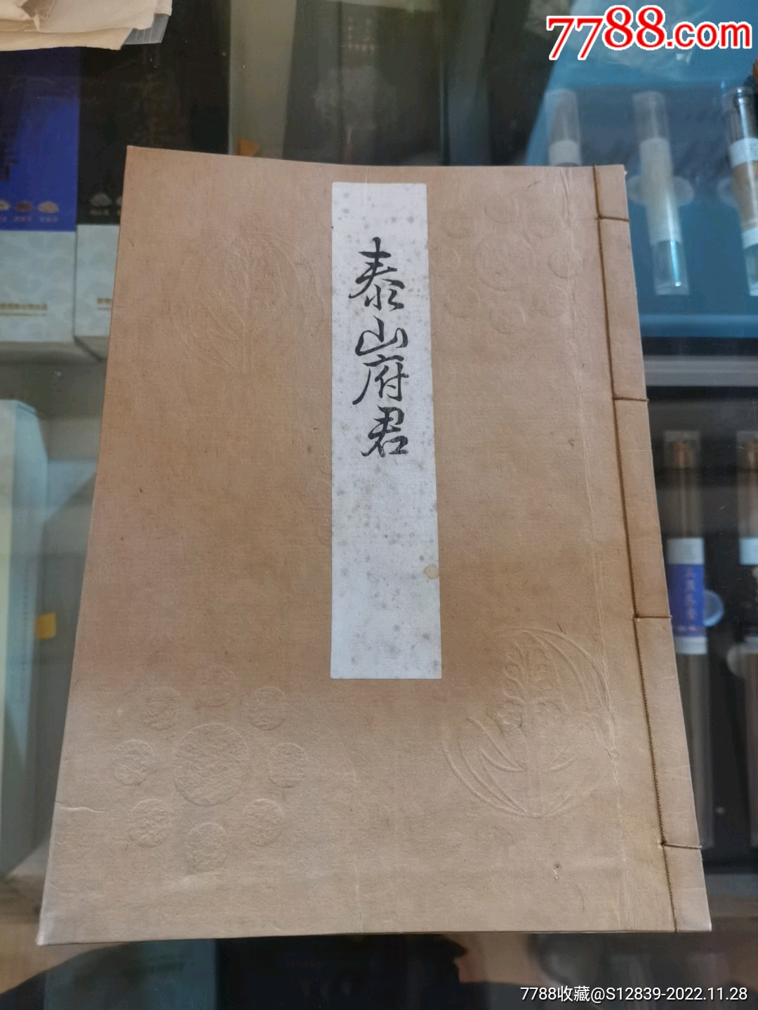 古籍书法!7页,字迹精美!值得收藏!~HC_古籍/善本_图片鉴赏_收藏价值_7788青花瓷收藏