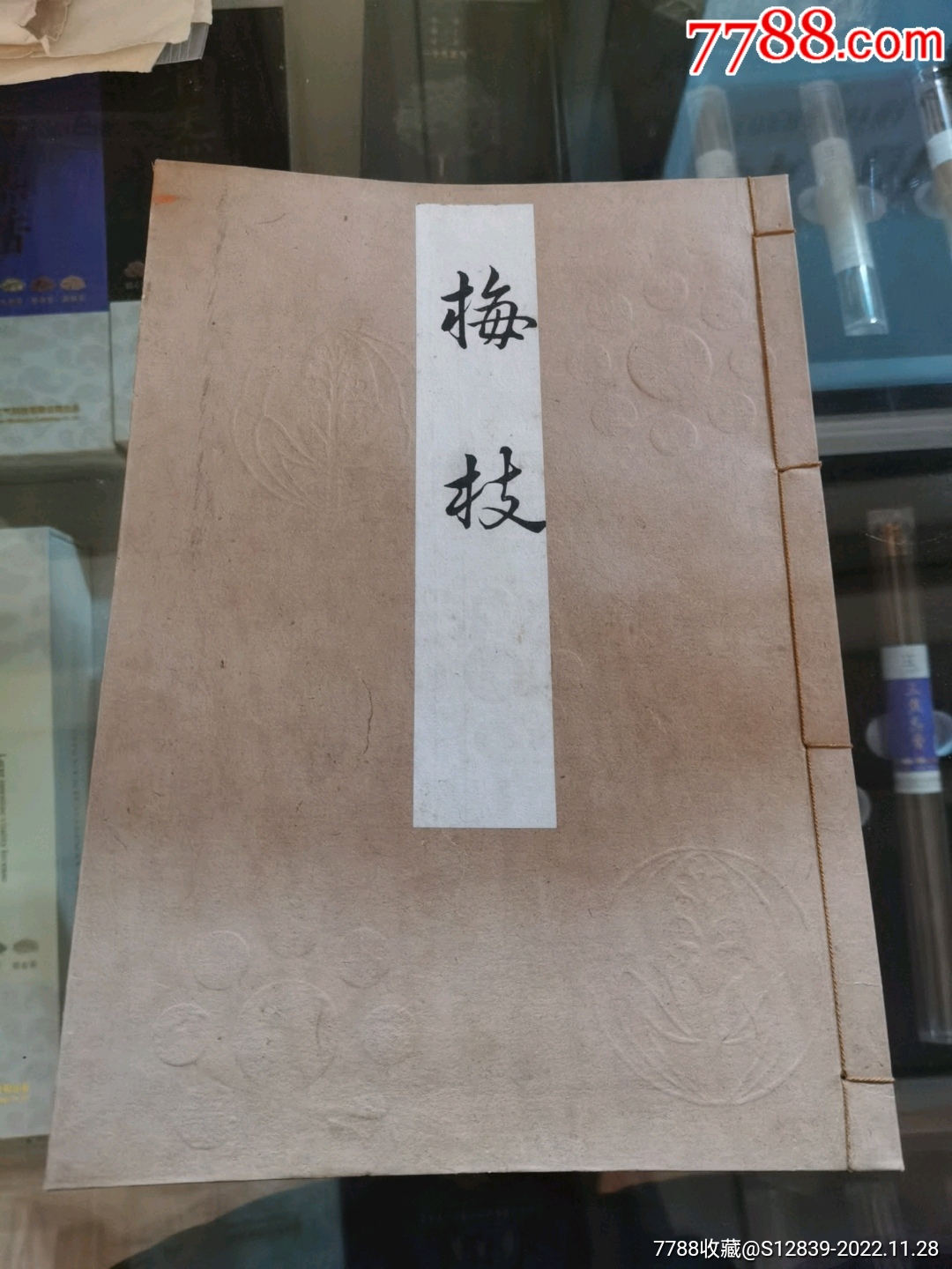 古籍书法!9页,字迹精美!值得收藏!~HC-价格:180元-se90802811-古籍/善本-零售-7788收藏__收藏热线
