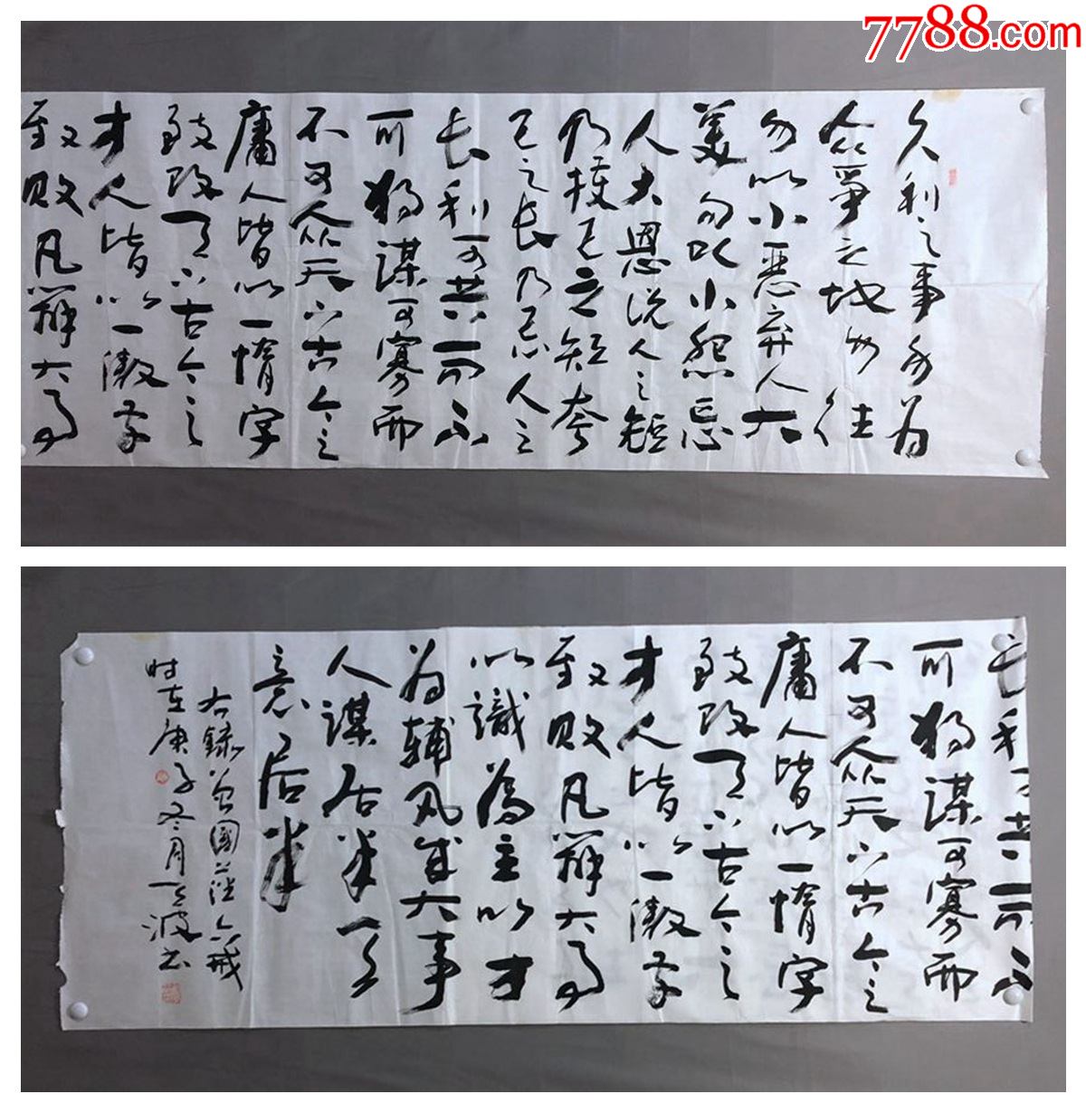 20885~【蓝立波】书法,曾国藩六戒,尺寸约为272*69-价格:90元-se90811117-书法原作-零售-7788收藏__收藏热线