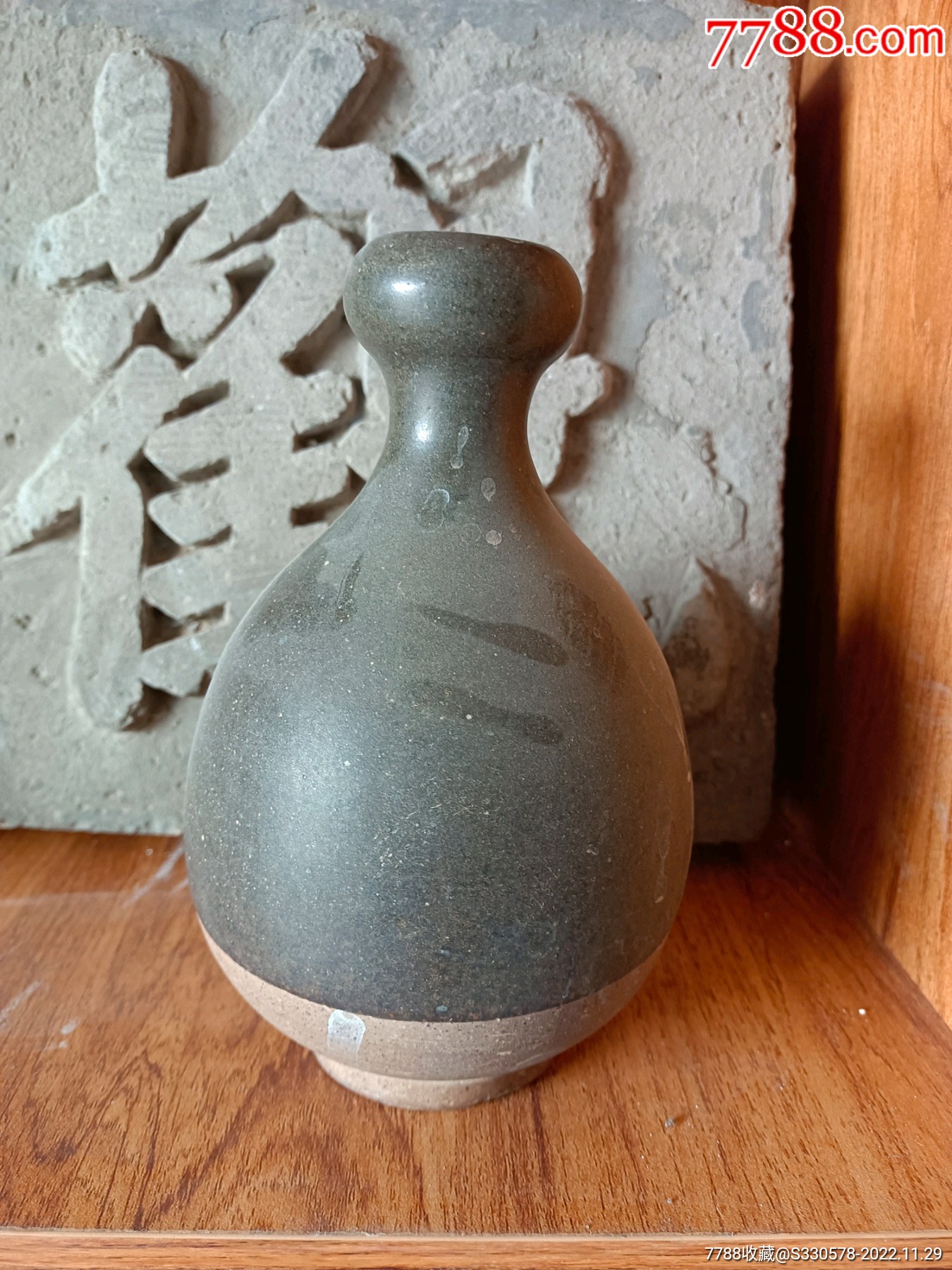 唐代黑釉蒜头瓶-价格:650元-se90818824-黑瓷/天目瓷-零售-7788酒标