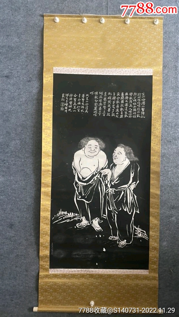 清代罗聘寒山拾得合和二仙图碑拓名家旧藏回流字画书法拓片高级花绫裱寒山寺碑拓片_字画碑贴_旧日时光收藏【7788收藏__收藏热线】