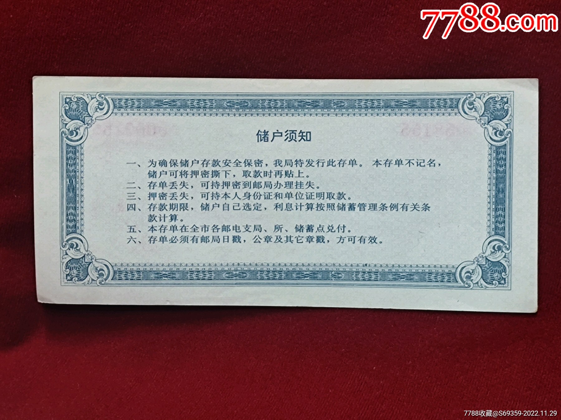 将出售公债得到的5000元存入定期存款账户