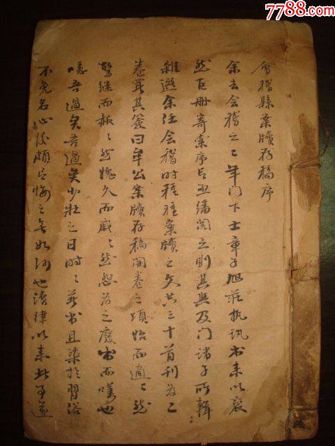 清栖霞牟氏名宦为官浙江遗存手本《牟公案牍存稿》，一厚册，版本未见_图书古籍_香火娘娘庙【7788收藏__收藏热线】
