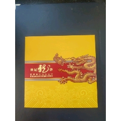 （世紀龍鈔）迎接新世紀紀念鈔(se90833305)_永利郵幣專營店
