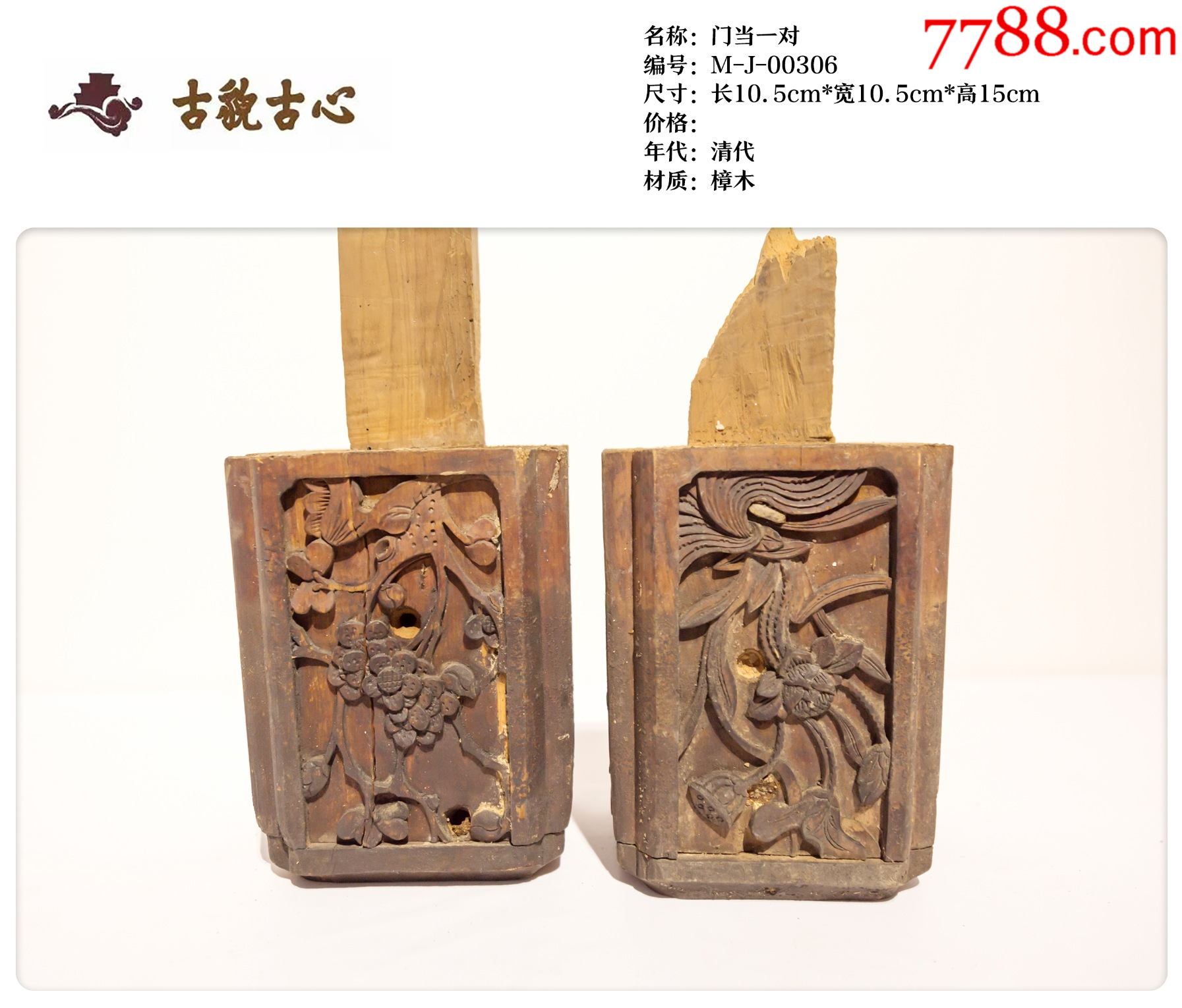 门当-价格:680元-se90834165-木门窗-零售-7788收藏__收藏热线