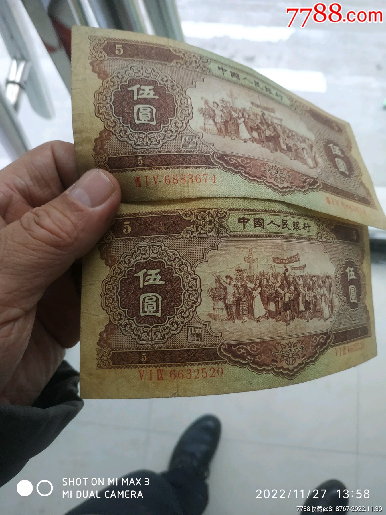 海欧伍元二张预定_货币人民币_中国新版连环画【7788收藏】