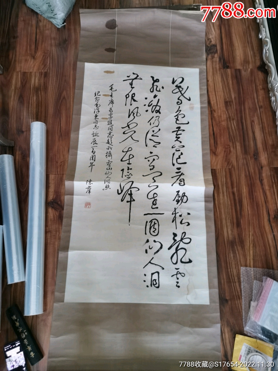 35:书法作品-价格:2200元-se90837158-书法原作-零售-7788收藏__收藏热线