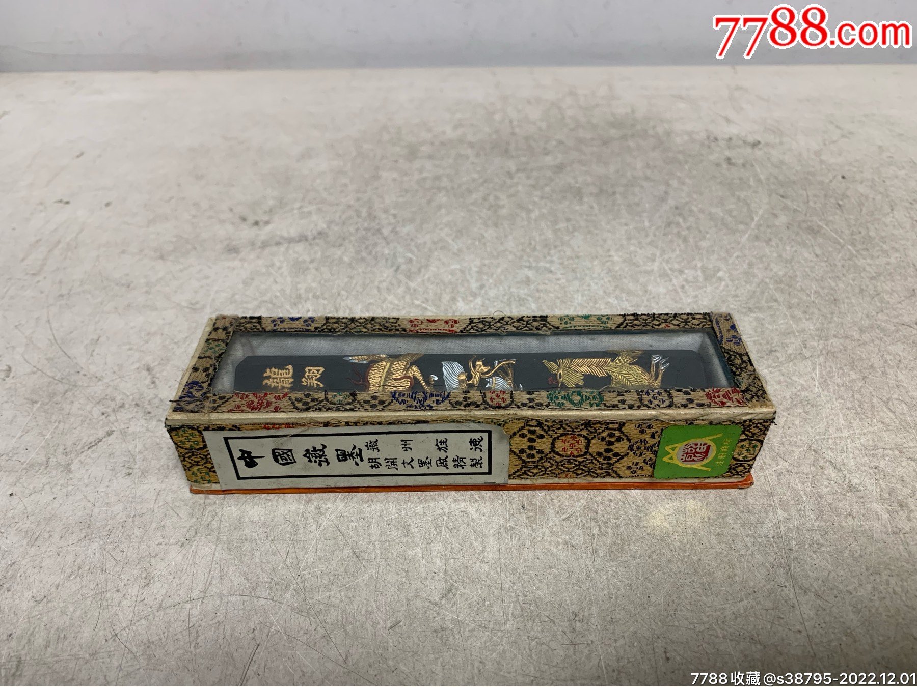 中国墨 古墨 中国書画墨 大好山水 油煙101 徽州胡開文製 國寳