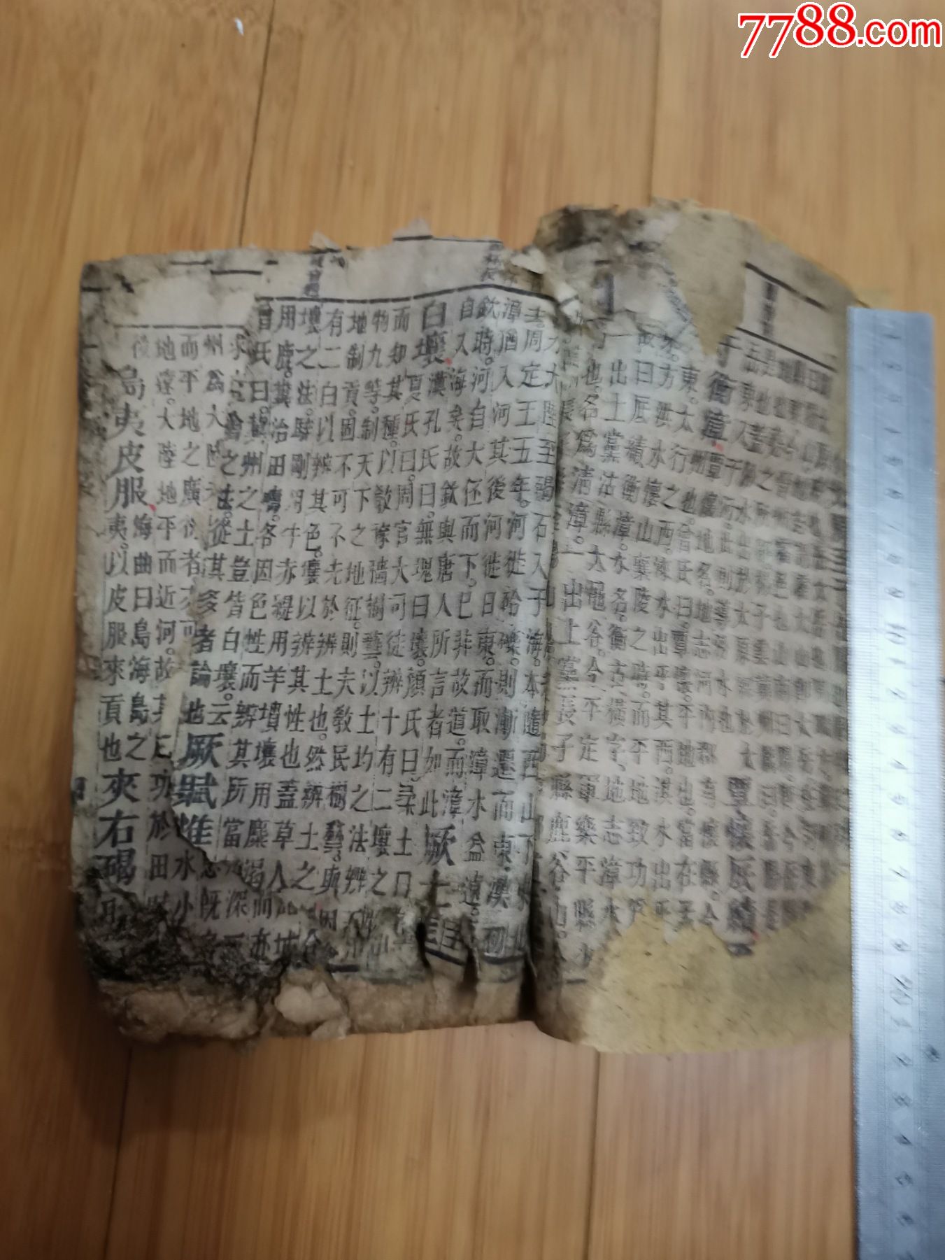 书经卷之二夏书、卷之三商书（2卷合订一册）-价格:80元-se90855066-古籍/善本-零售-7788收藏__收藏热线