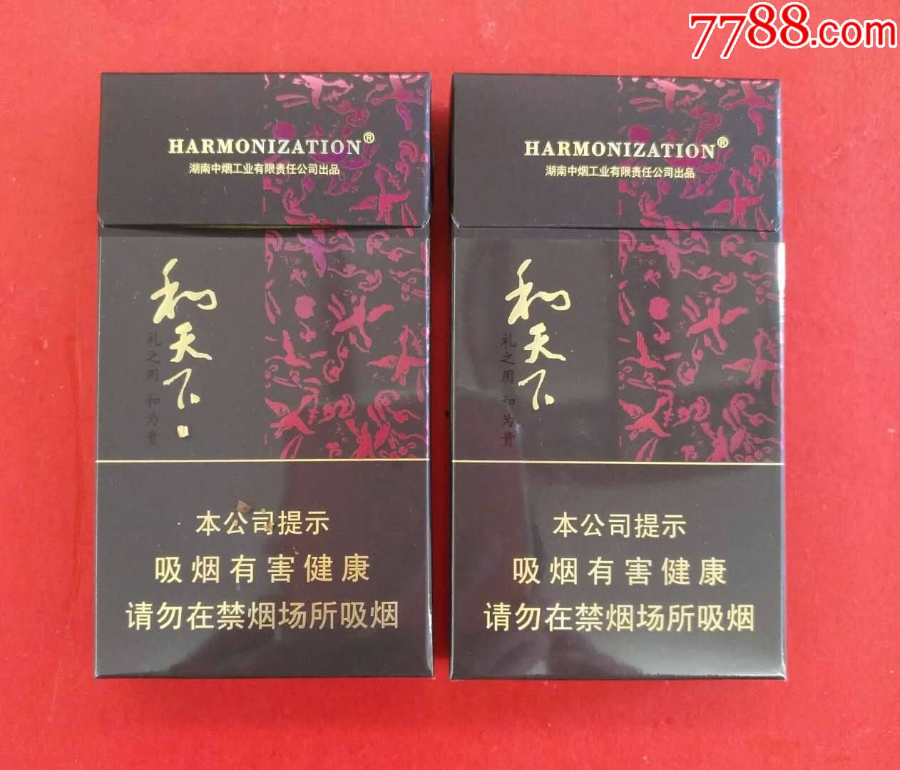 和天下～细支1对～非卖品～少_烟标_云景阁【7788收藏__收藏热线】