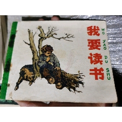 我要讀書_連師主