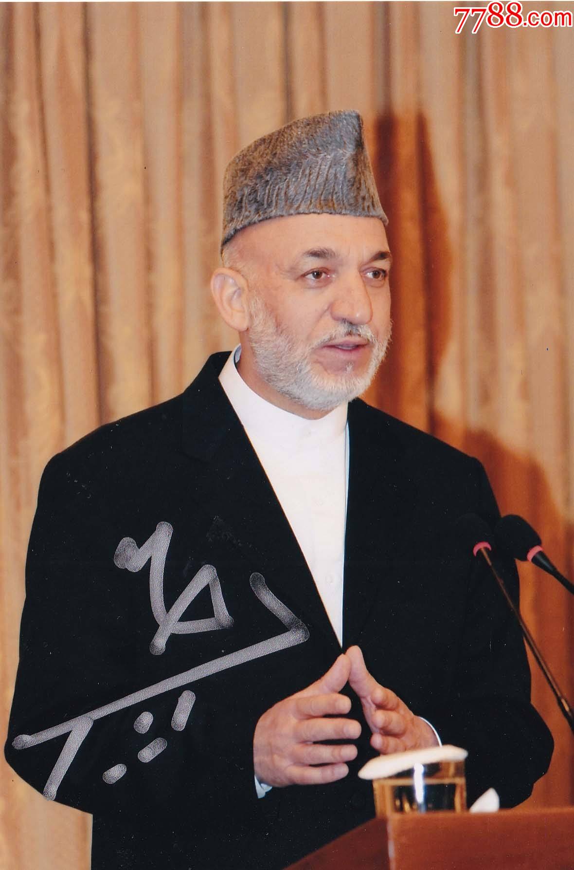 正品b-正版阿富汗总统卡尔扎伊亲笔签名照-送礼佳品生日礼物珍藏_名人