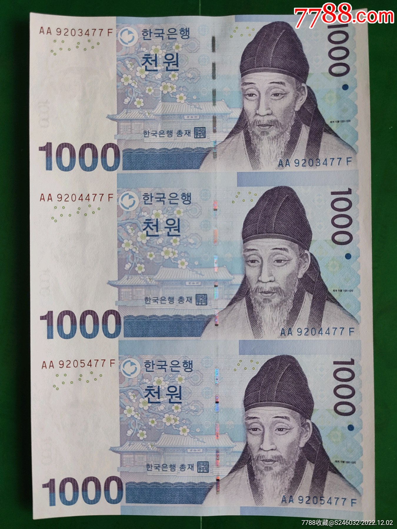 韩国1000元-价格:2元-se91275661-外国钱币-零售-7788收藏__收藏热线