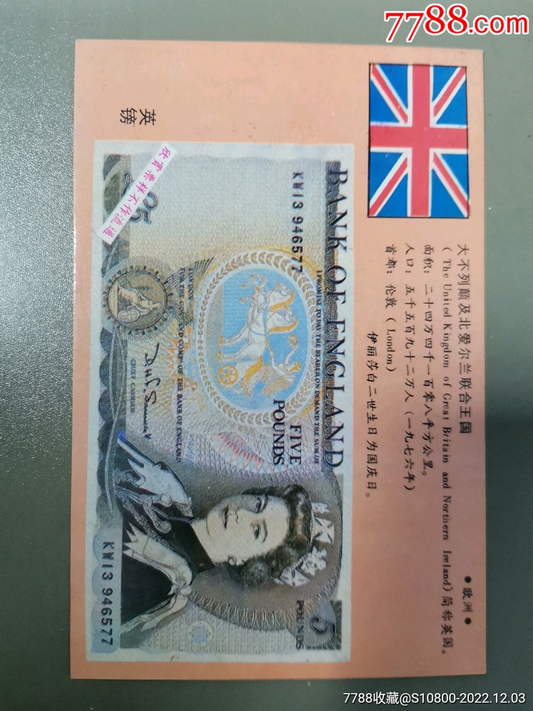 英国1981-84年1英镑纸币_货币外国币_钱市有约【7788收藏__收藏热线】