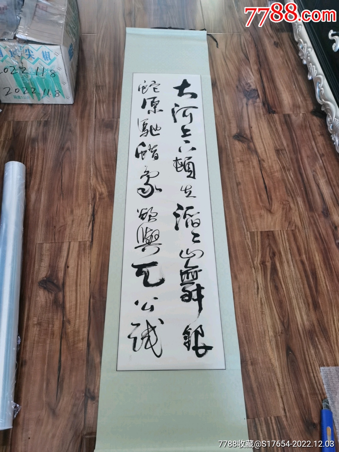 2:书法作品-价格:2200元-se90884349-书法原作-零售-7788收藏__收藏热线