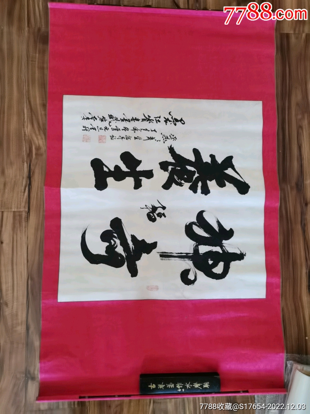 5:书法作品-价格:2200元-se90884570-书法原作-零售-7788收藏__收藏热线