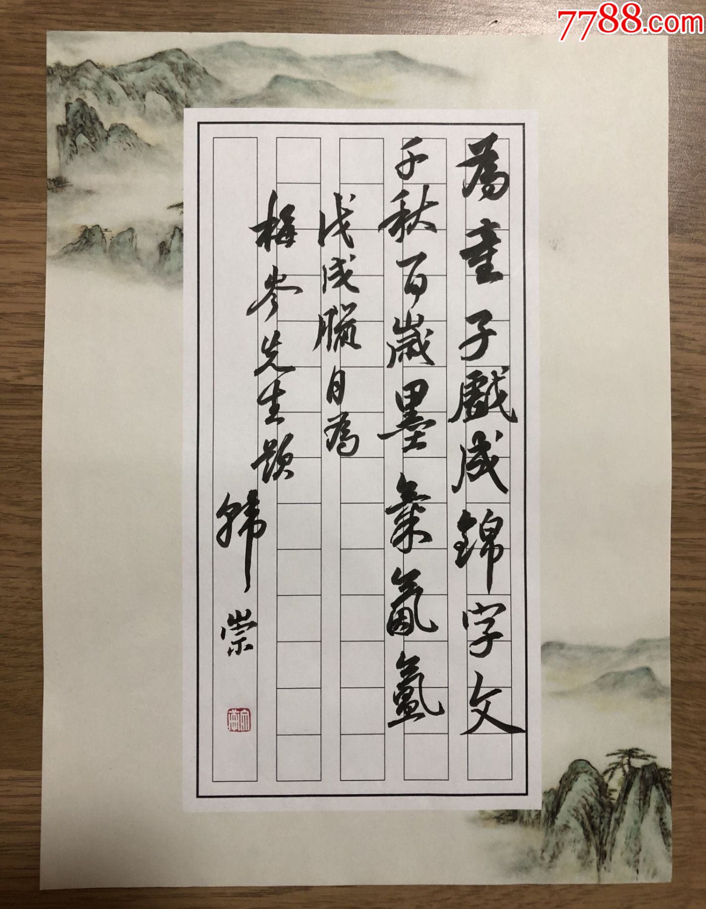 精致的书法小品_字画书法_墨海飘香【7788收藏__收藏热线】