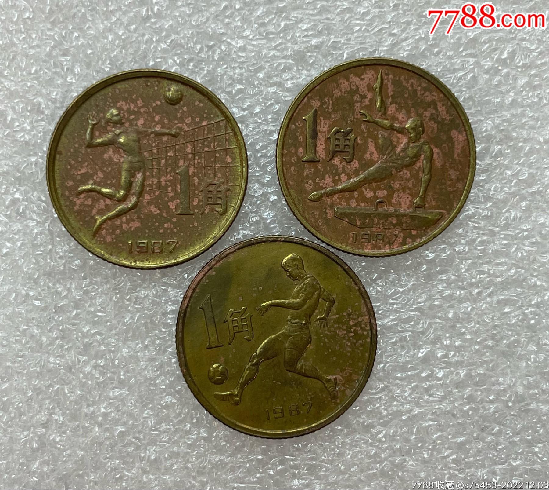 1987年六运会纪念币3枚一套实物图保真_普通纪念币_上海建华邮币社【7788收藏】