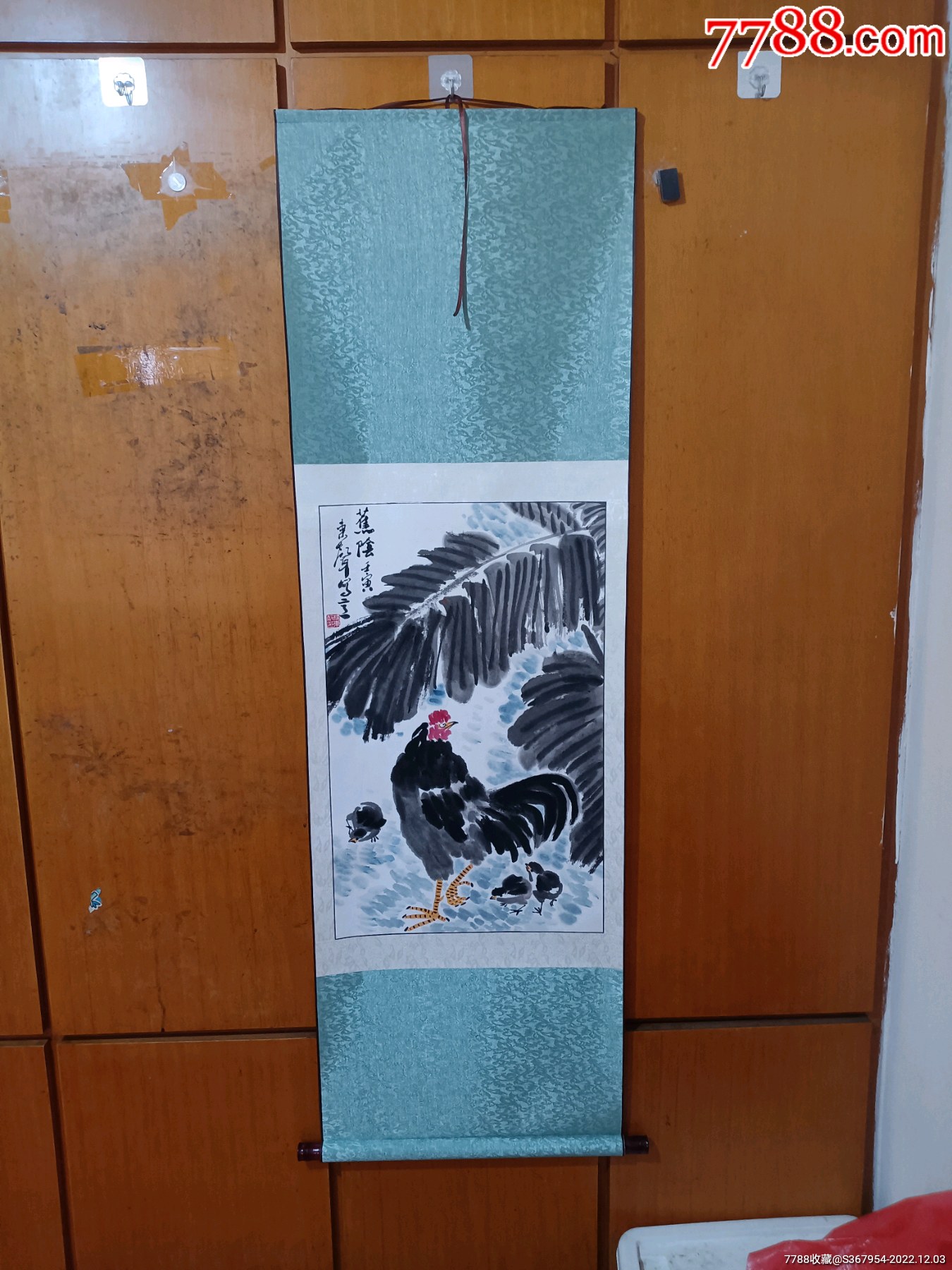 安徽省美协会员杨东声老师写意芭蕉鸡，裱的轴，画芯四尺三开，真人真迹纯手绘-价格:65元-se90897137-花鸟国画原作-零售-7788收藏 ...