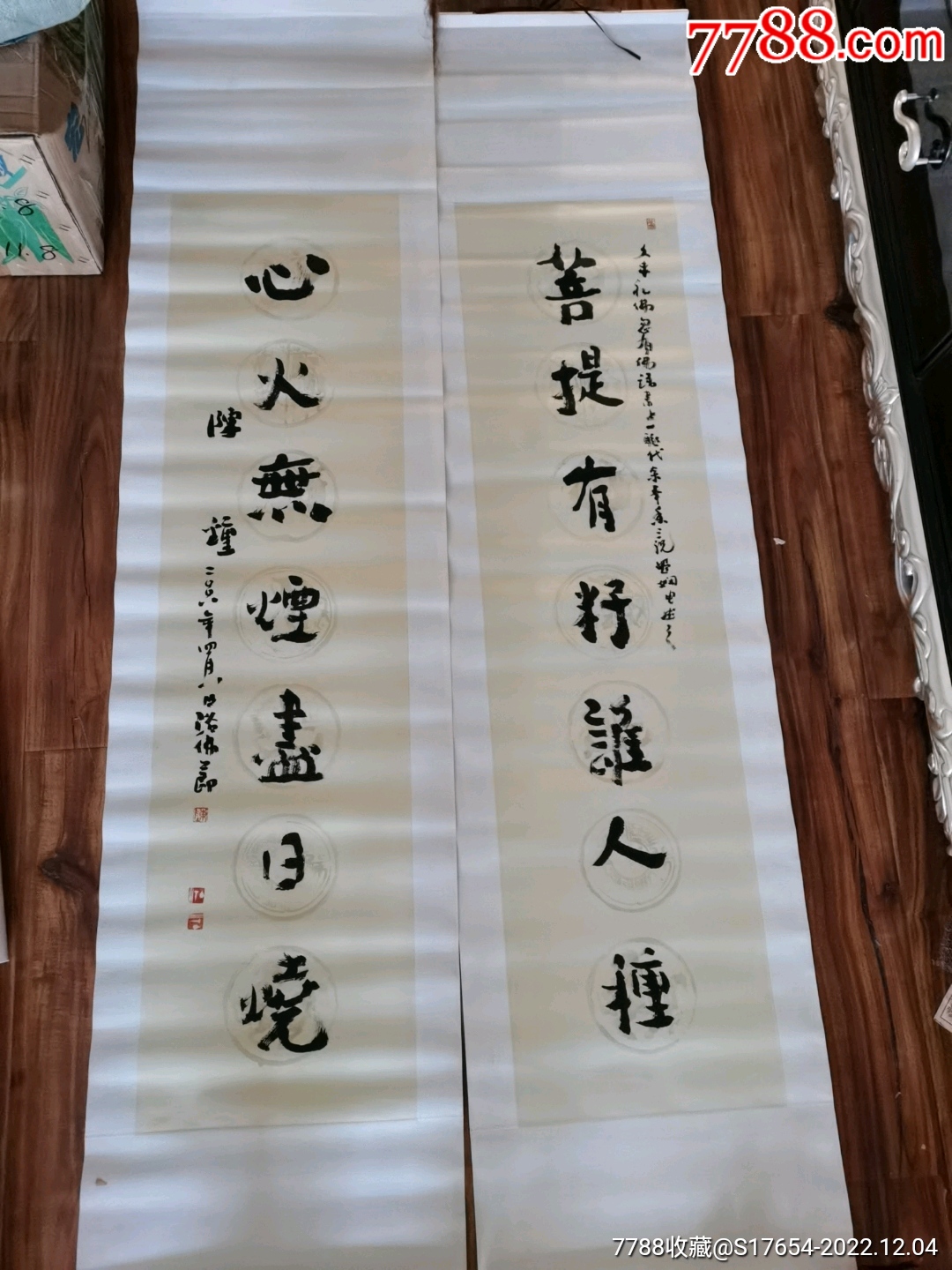 5:陈钟书法作品_书法原作_作品欣赏_收藏价值_7788书法收藏